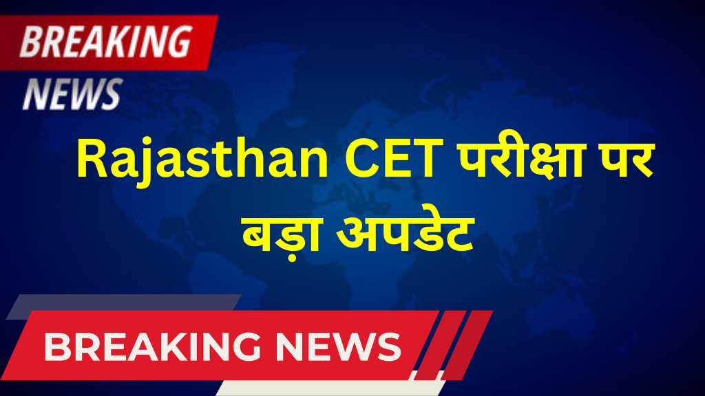 Rajasthan CET Graduation Level Result 2023