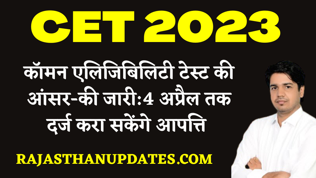 rajasthan cet answer key