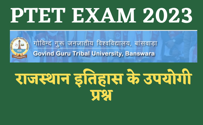 Rajasthan PTET Exam 2023 Rajasthan History Questions-