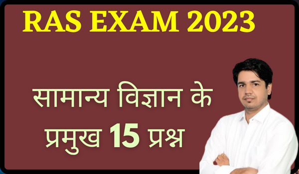RAS EXAM 2023 GENERAL SCIENCE