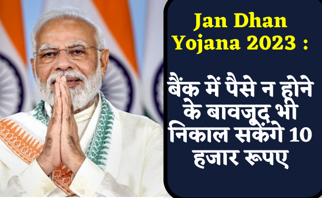 Jan Dhan Yojana