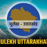 Bhulekh Uttarakhand