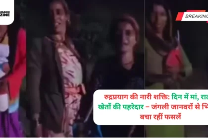 Women Power of Rudraprayag