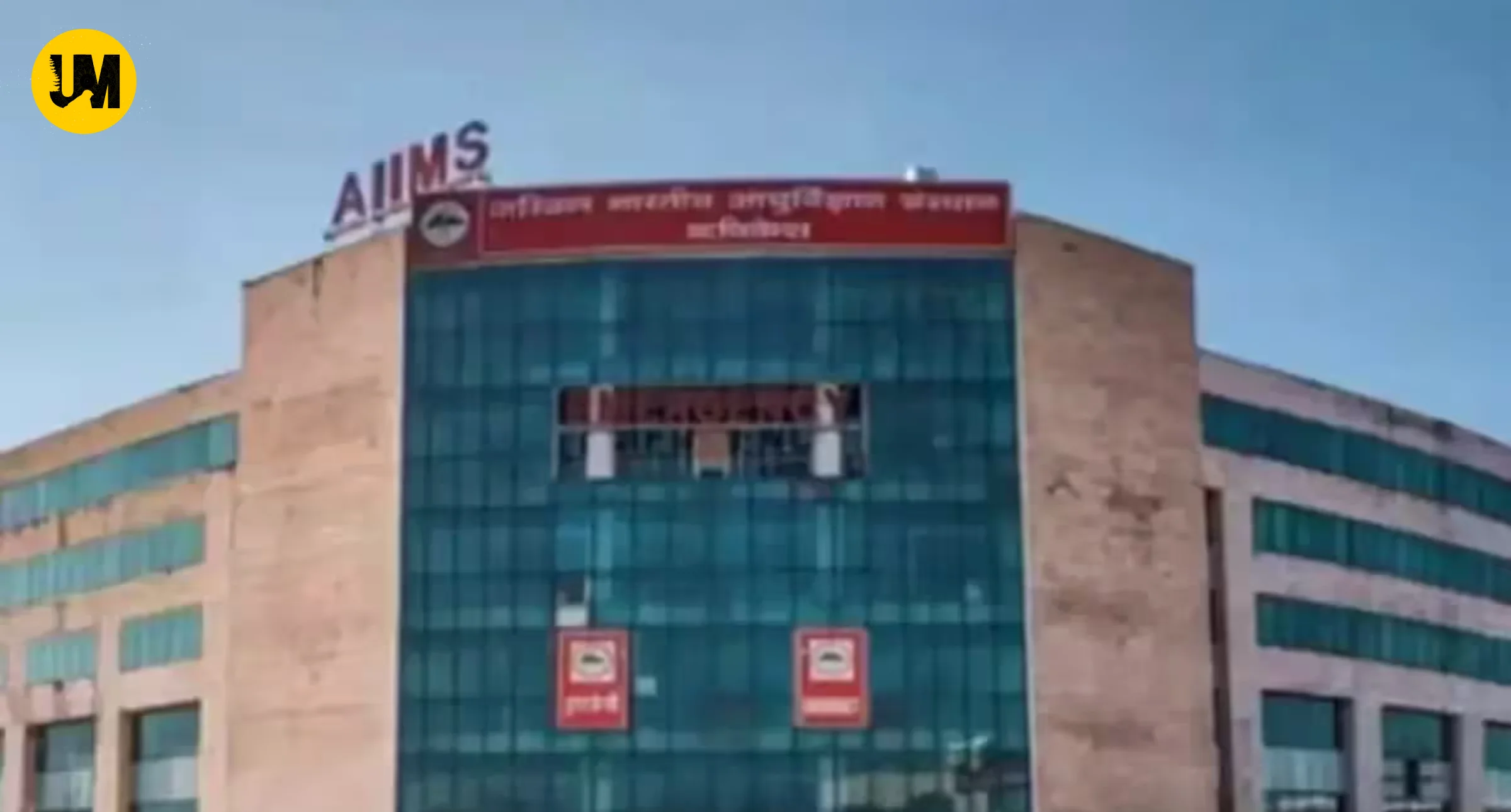 CBI Files Case Against AIIMS Rishikesh