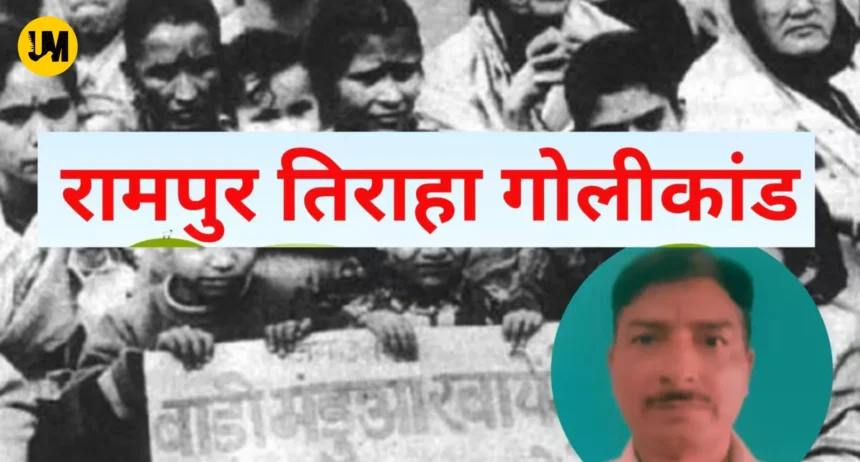 Rampur Tiraha Golikand Main Witness Took Loans Three Times