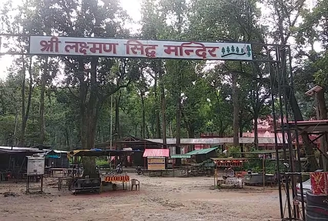 Laxman Siddh Temple
