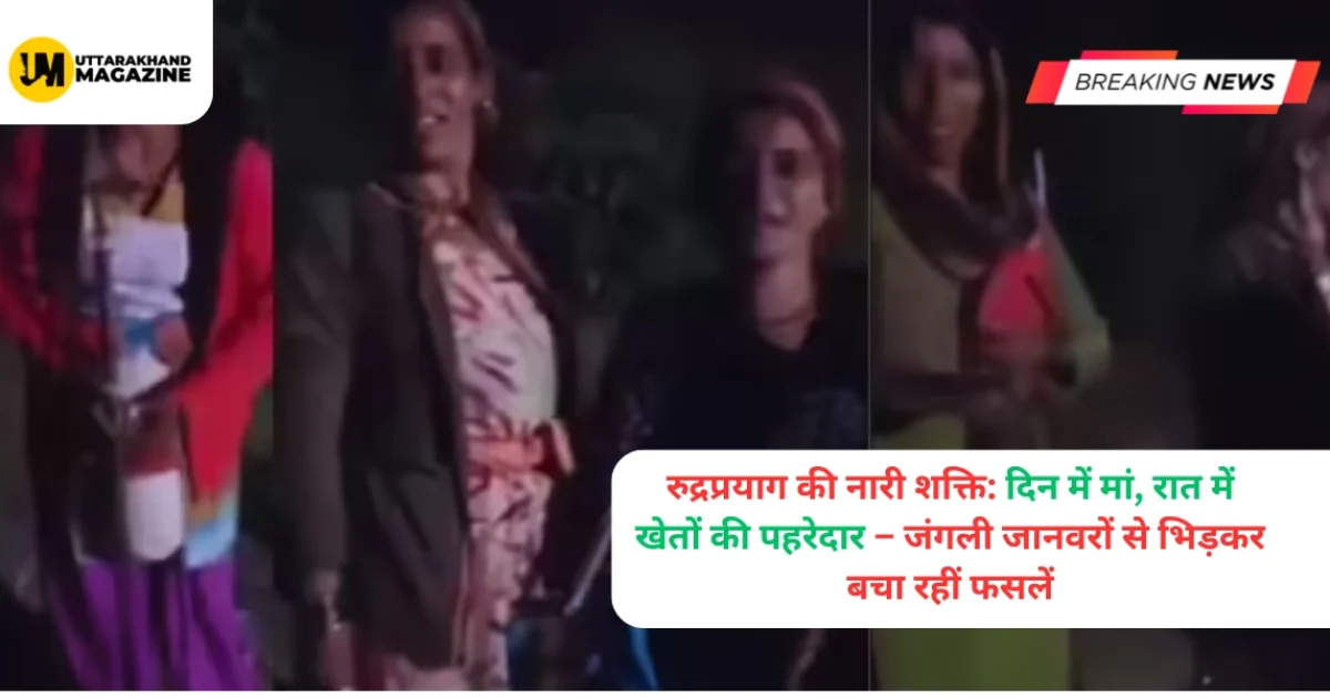 Women Power of Rudraprayag