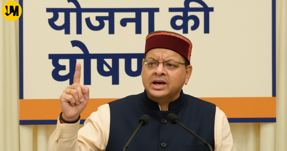 aapda-sakhi-yojana-launch-uttarakhand